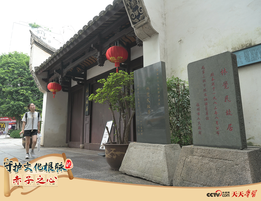 2023年6月14日，游客从位于福州三坊七巷的林觉民故居前走过。